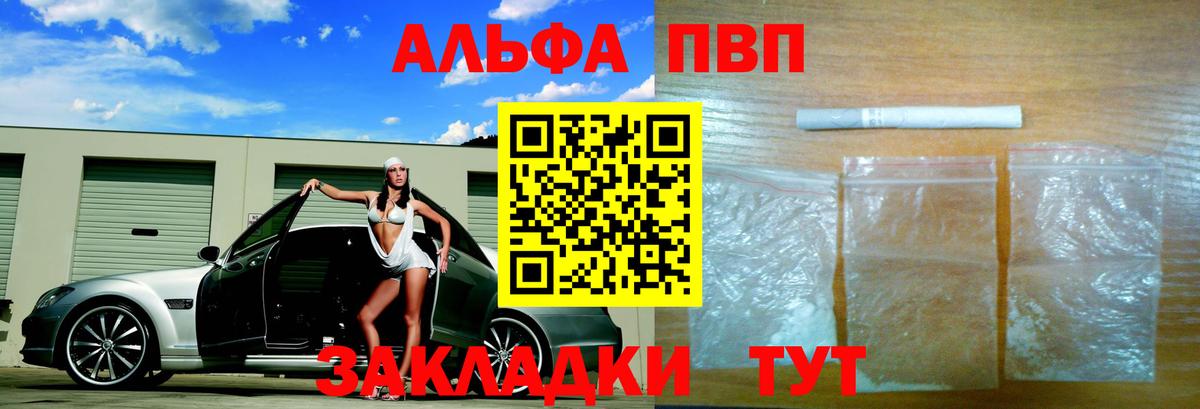 APVP кристаллы  A PVP кристаллы  дарнет шоп  Вход с VPN  Добрянка 