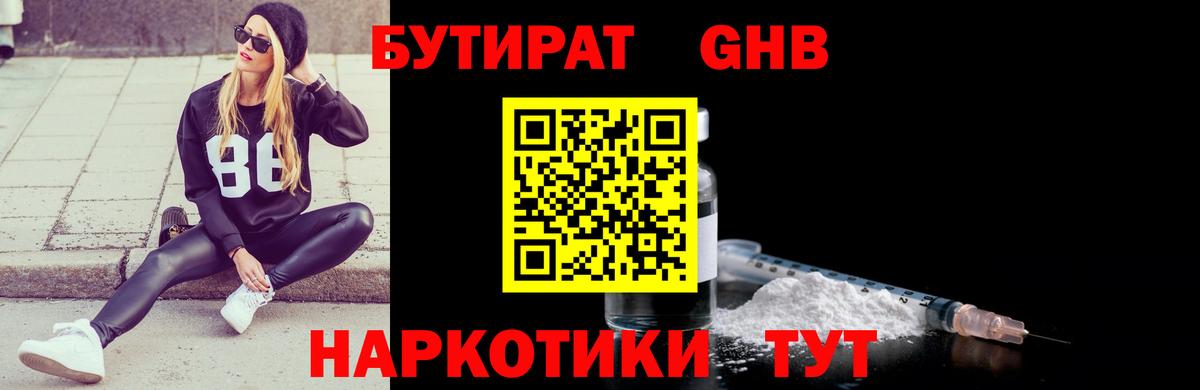 Добрянка  Бутират буратино  Вход с VPN 