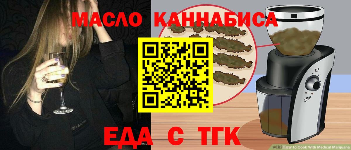 Добрянка  Cannafood марихуана  Вход с VPN 