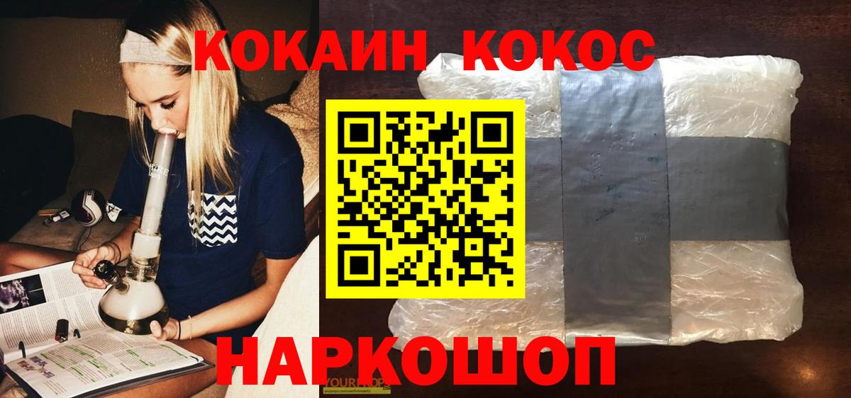 Cocaine Колумбийский Добрянка