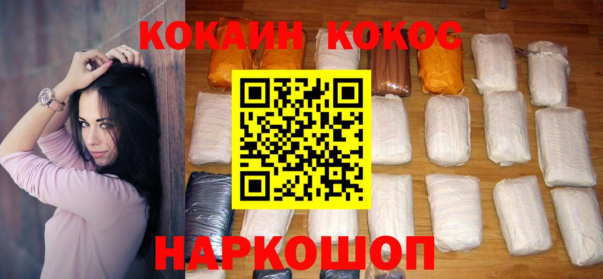 Cocaine Перу  магазин    Вход с VPN  Добрянка  Cocaine Колумбийский 