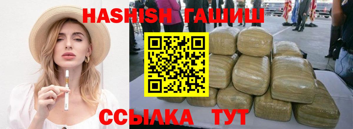 ГАШИШ 40% ТГК Добрянка