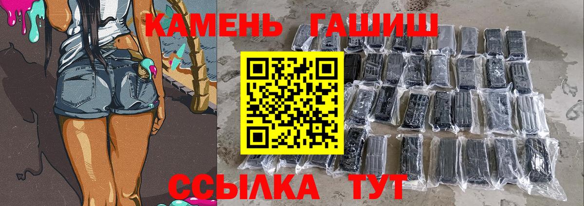 ГАШИШ  Вход с VPN  ГАШИШ Изолятор  наркотики  Гашиш гашик  Добрянка 