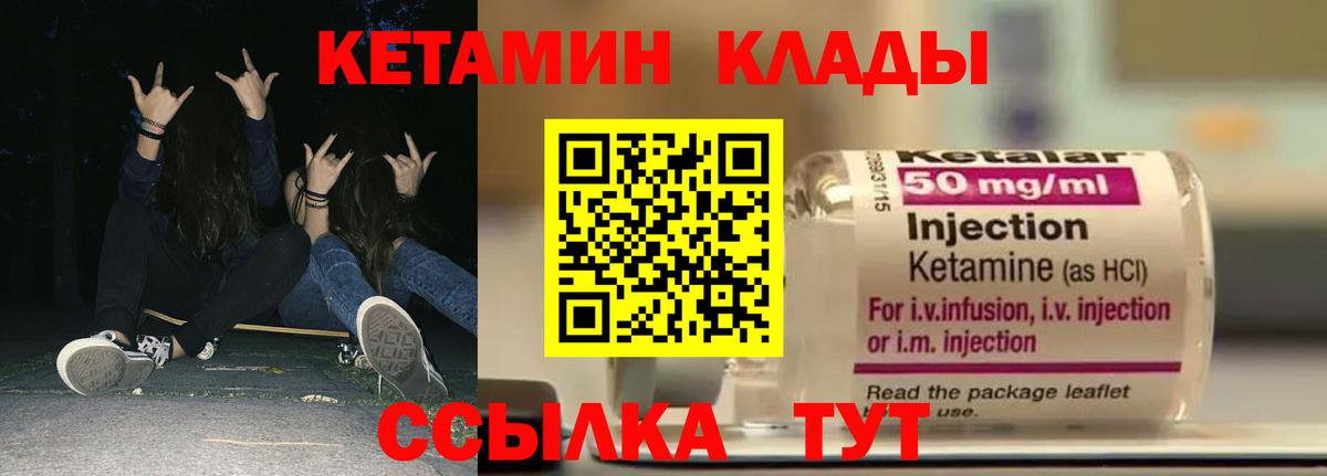 Добрянка  гидра рабочий сайт  КЕТАМИН VHQ  Вход с VPN  Кетамин VHQ 