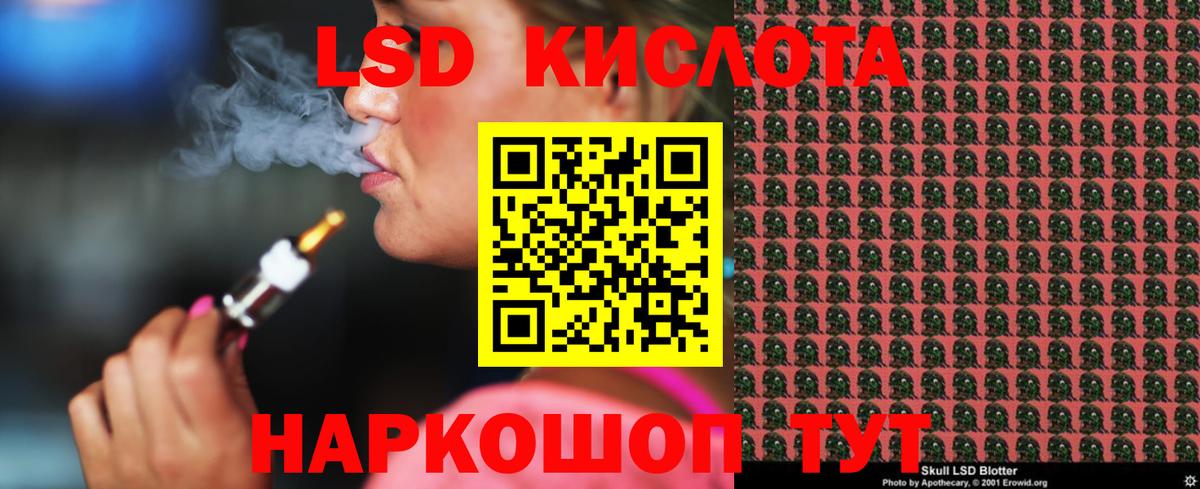 LSD-25 экстази кислота  Лсд 25 экстази ecstasy  Лсд 25 экстази  Добрянка  Вход с VPN 