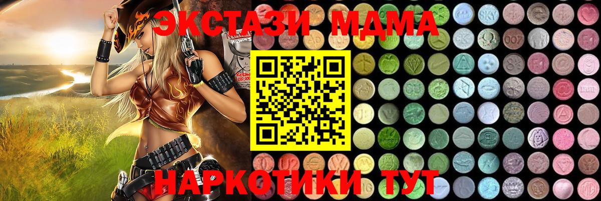 Добрянка  MDMA Molly  MDMA кристаллы  Вход с VPN 