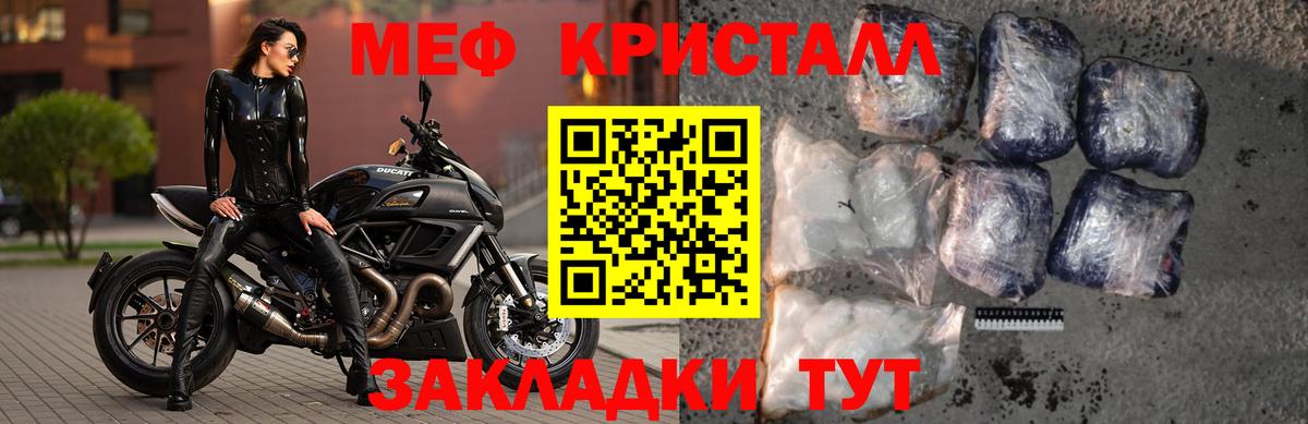 МЯУ-МЯУ  Мефедрон 4 MMC  Вход с VPN  Добрянка 