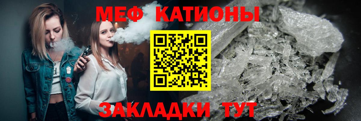 Меф мяу мяу мука Добрянка