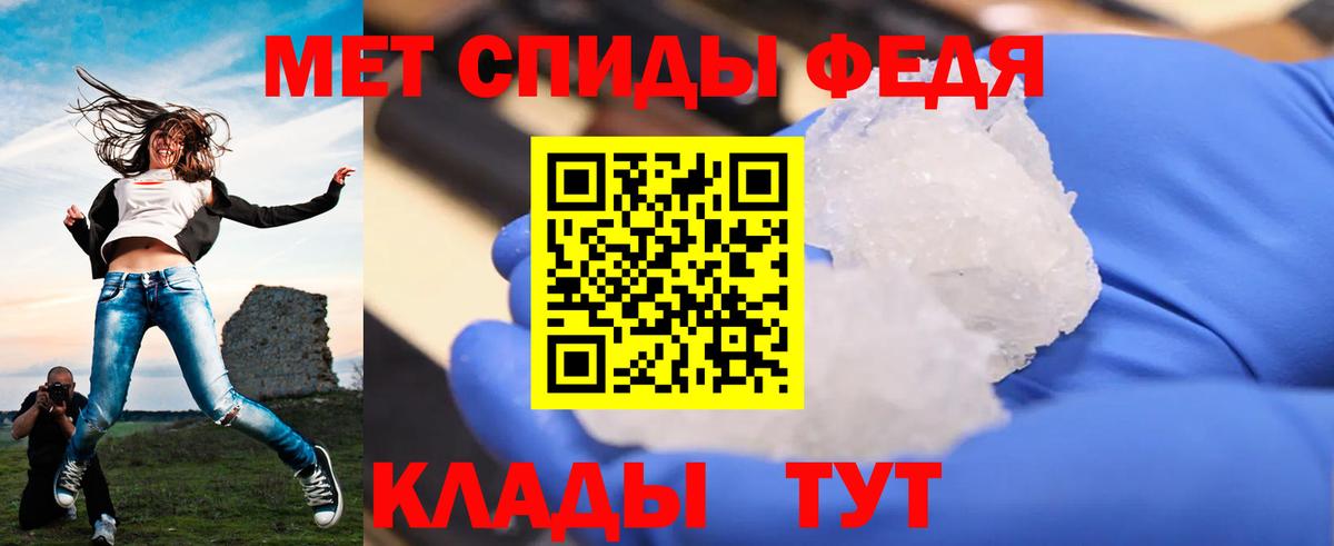 Добрянка  Метамфетамин пудра  Вход с VPN 