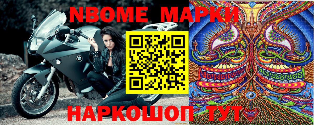Добрянка  Марки 25I-NBOMe 1,8мг  Вход с VPN  Марки 25I-NBOMe 1,8мг 