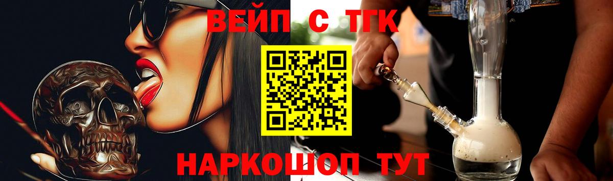 Дистиллят ТГК вейп Добрянка