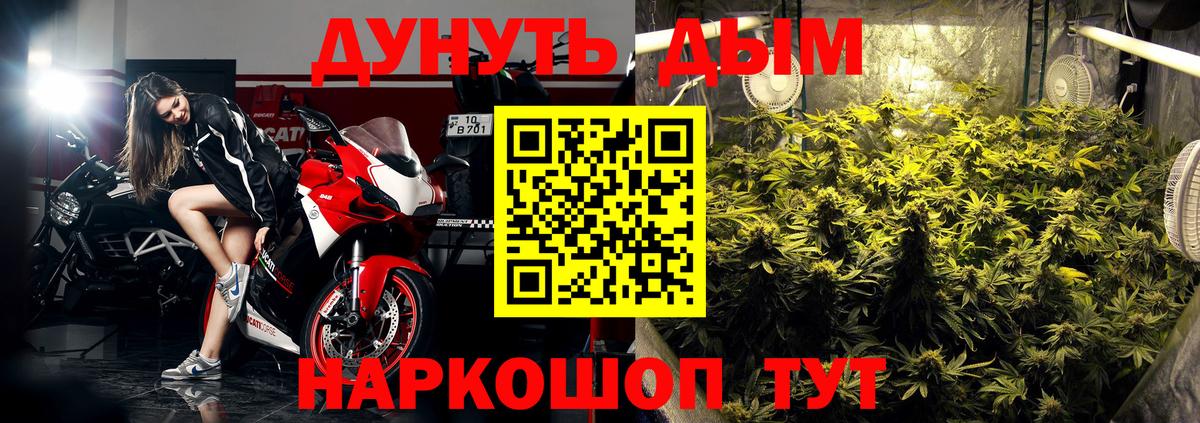 Добрянка  МАРИХУАНА VHQ  Вход с VPN  Каннабис OG Kush 